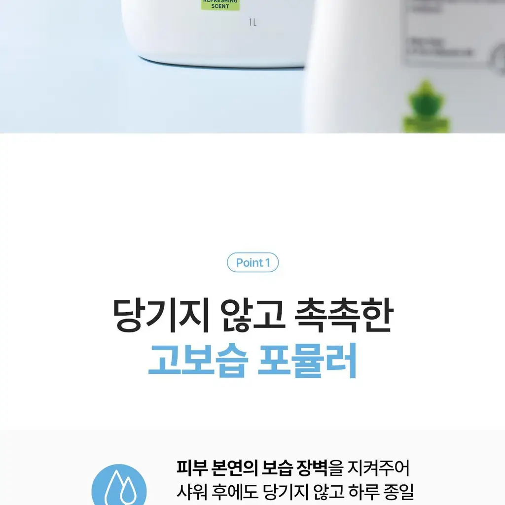 [대용량/약산성] 세타필 젠틀 바디워시 리프레싱 1,000ml 상세페이지 6